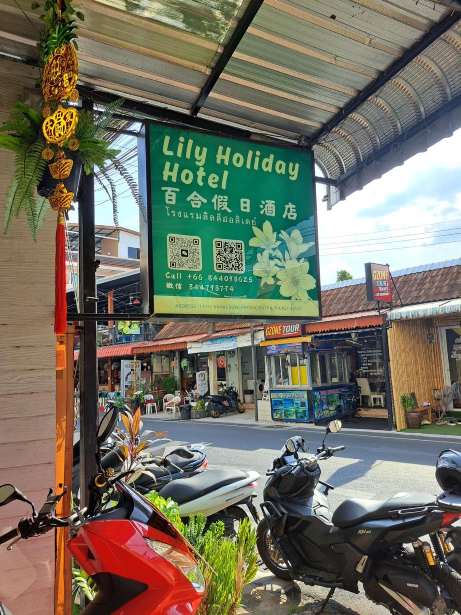 Lily Holiday 百合假日 Patong 外观 照片